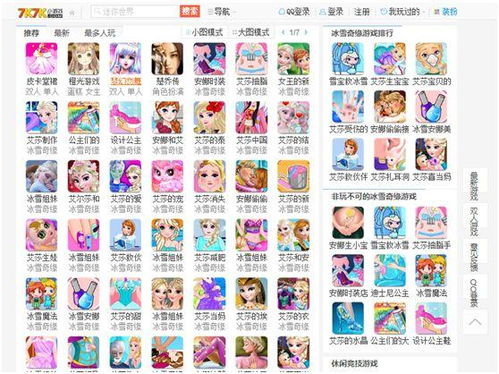小游戏的名字,揭秘“月球车探险”小游戏的奇幻之旅