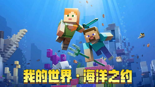 我的世界游戏下载免费,免费下载体验我的世界游戏