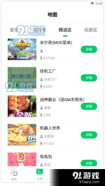 游戏爱游戏盒,畅享海量游戏体验
