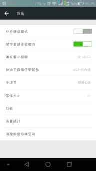 安卓系统图片缓存清理,优化手机性能