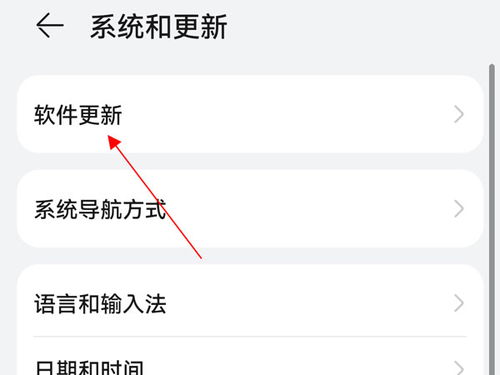 鸿蒙系统3.0安卓下载,开启跨平台新体验