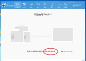 itools使用安卓系统吗,基于itools的安卓系统应用开发概述