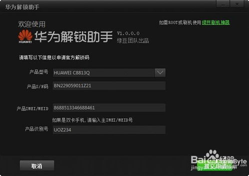 华为安卓系统数据锁定,数据锁定技术揭秘与安全防护之道