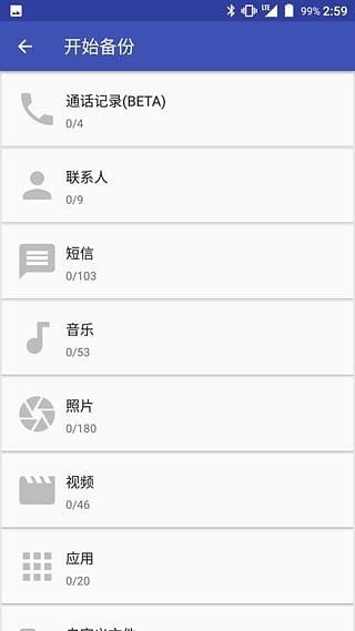 备份系统数据迁移安卓,安卓平台备份系统数据迁移攻略全解析
