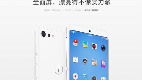 锤子升级原生安卓系统,解锁更多可能