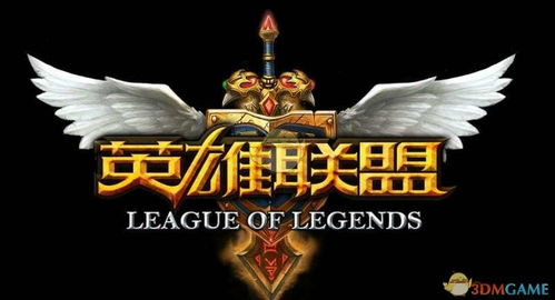 lol安卓转iso系统,英雄联盟系统转换攻略全解析