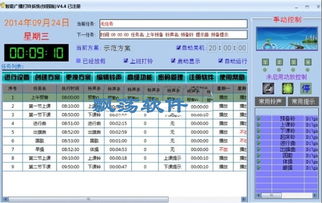 安卓版学校打铃系统,打造高效学习环境”