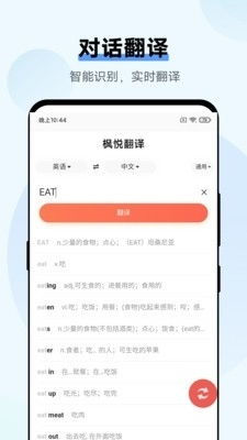 安卓系统英文翻译,Android System: An Overview in 
