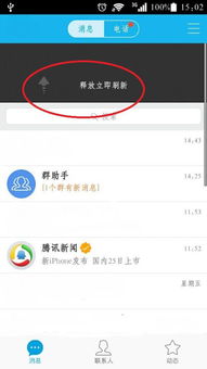 安卓系统如何qq分身,Android系统下QQ分身功能的使用指南