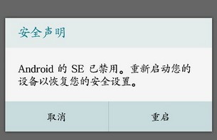 安卓系统提醒SE禁用,为何禁用生成功能？