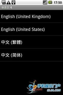安卓系统语言选择,打造个性化用户体验