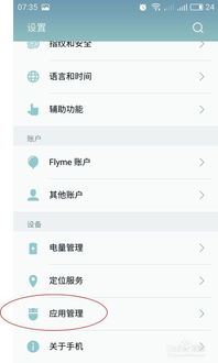 怎样取消安卓系统更新,教你如何取消安卓系统更新