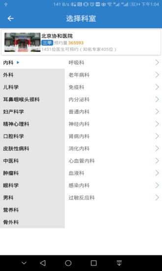 安卓网上挂号系统介绍,安卓网上挂号系统功能解析