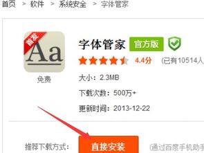 安卓系统更换字体拼音,轻松实现个性化拼音输入体验