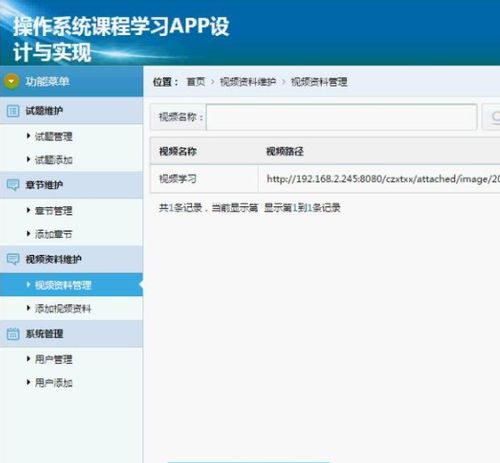基于安卓的考试系统,基于安卓平台的智能考试系统创新与应用概述