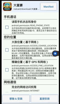 替换安卓系统自带软件,替换原生软件的探索之旅