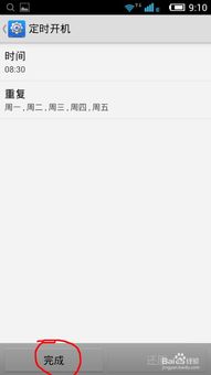 安卓系统怎样设置时间,轻松掌握时间管理技巧