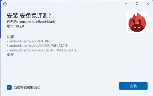 wsa安卓子系统高温,WSA安卓子系统高温问题解析与应对策略