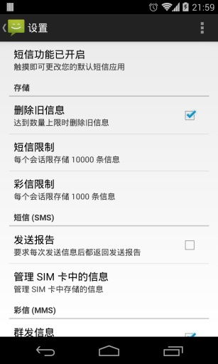 短信软件安卓系统下载,轻松畅享便捷沟通体验