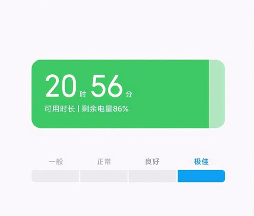 小米安卓系统电池健康,揭秘续航秘密与优化技巧