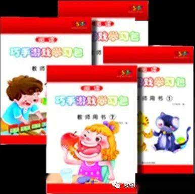 巧手游戏包6