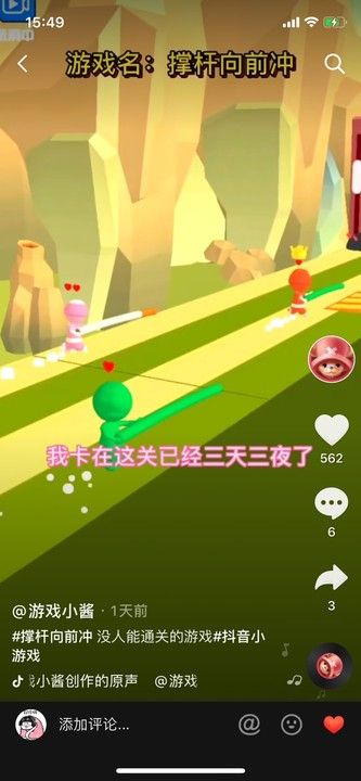 火柴人撑杆 