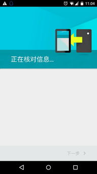 如何还原安卓6.0系统,安卓6.0系统还原全攻略