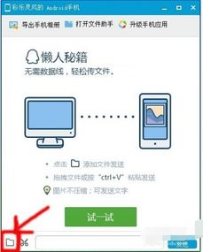 安卓系统电脑上传视频,轻松实现高效传输