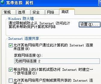 xp热点受限安卓系统,安卓系统下的解决方案探索