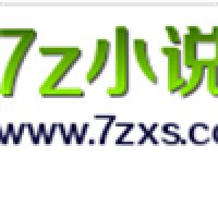 7z小说免费版 