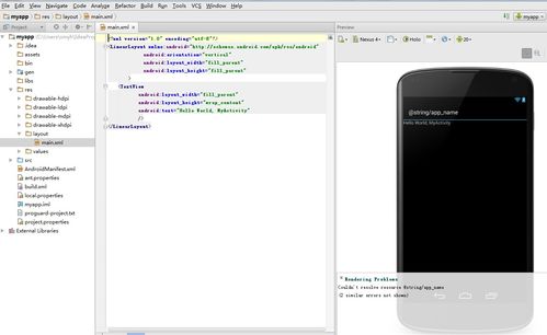 安卓系统android开发教程,从入门到精通的实战指南