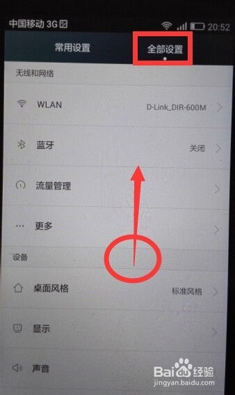 安卓系统休眠工具设置,安卓系统休眠工具设置攻略