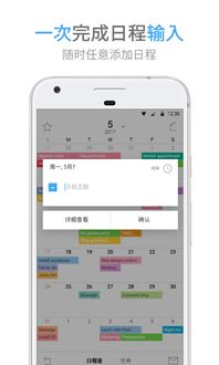 安卓系统时间积木app,智能时间管理新体验