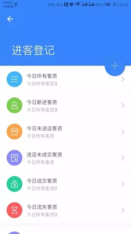 素玄erp安卓系统,引领企业信息化管理新潮流