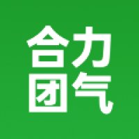 合力团气 