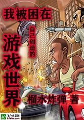 我被困在新手村了破解版 