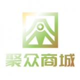 聚众商城 