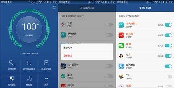 华为优化安卓系统设置,解锁性能与流畅体验的秘诀