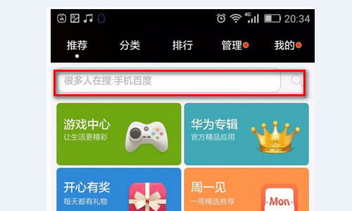 安卓系统如何开启游戏