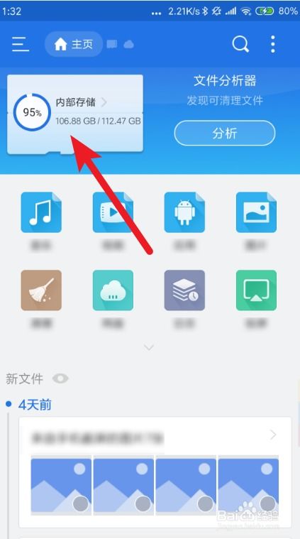 安卓系统怎么搜索软件,安卓系统软件搜索技巧全解析