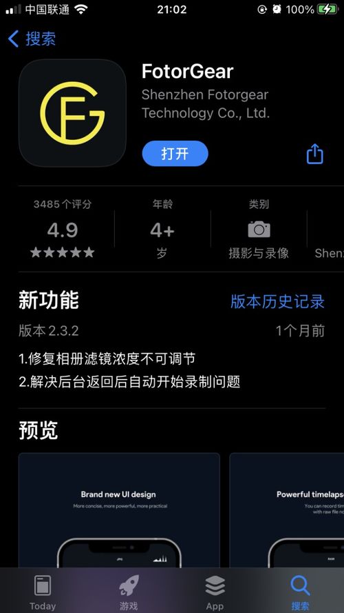 ios系统相机安卓下载,iOS相机应用与安卓平台下的下载攻略