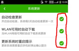 安卓禁止系统更新提醒,安卓系统更新提醒的禁止攻略