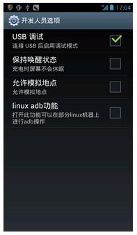 安卓系统刷机密码