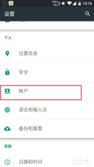 怎样建立邮箱安卓系统,安卓系统下邮箱创建指南