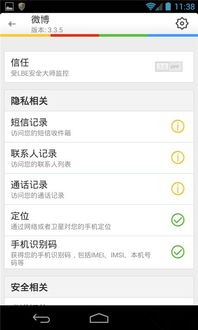 安卓系统怎么设置隐私,守护你的个人信息