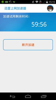 安卓系统网络加速神器,畅享高速网络体验的秘密武器