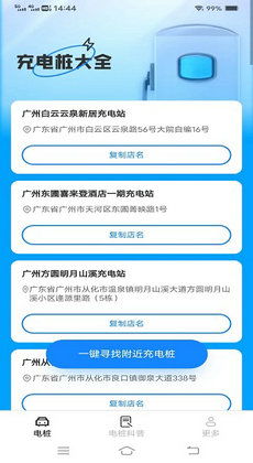 安卓系统充电协议更改