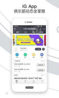 安卓系统怎么使用ig,一起踏上旅程！