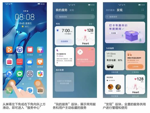 原子系统vs安卓,两大操作系统的技术对决与未来展望