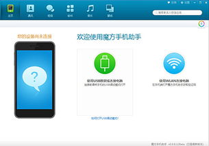 安卓系统最好的助手,全方位提升用户体验的得力助手